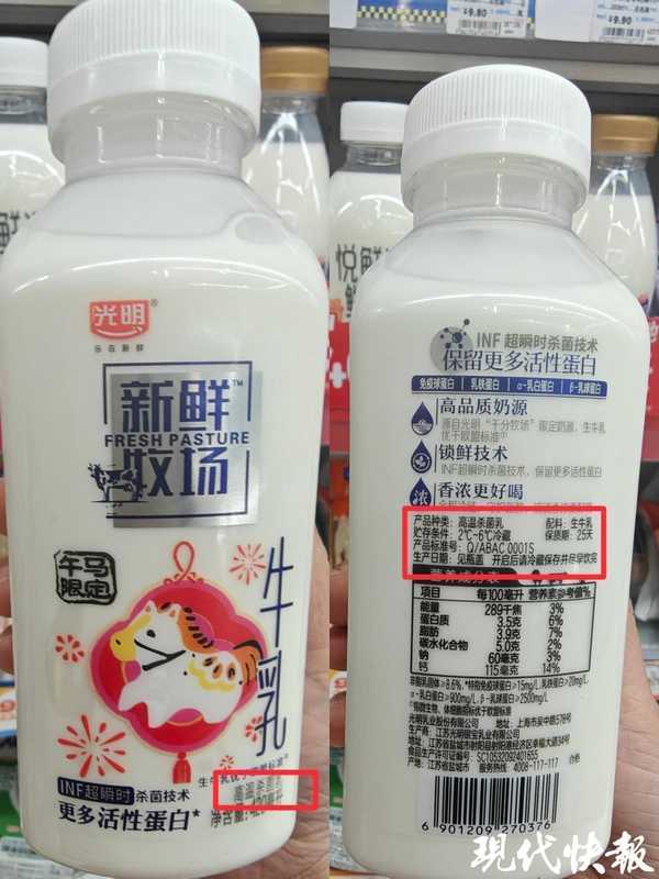  鲜奶市场乱象频现；冷藏区销售需擦亮双眼辨真伪。 健康养生