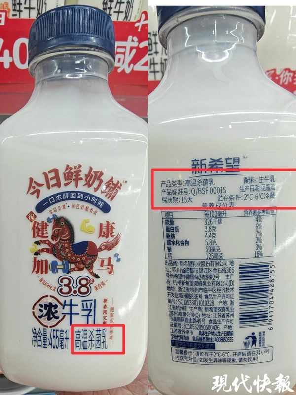  鲜奶市场乱象频现；冷藏区销售需擦亮双眼辨真伪。 健康养生