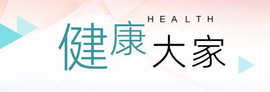 打鼾并非安稳入眠信号,普通鼾声与阻塞性睡眠呼吸暂停需警惕区分。 健康养生
