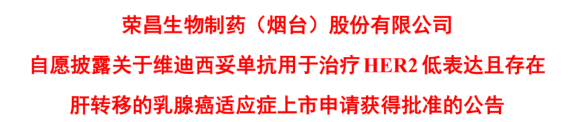  多家药企动作频频；荣昌生物新适应症落地，远大医药眼药问世，云顶新耀心血管新品引入。 健康养生