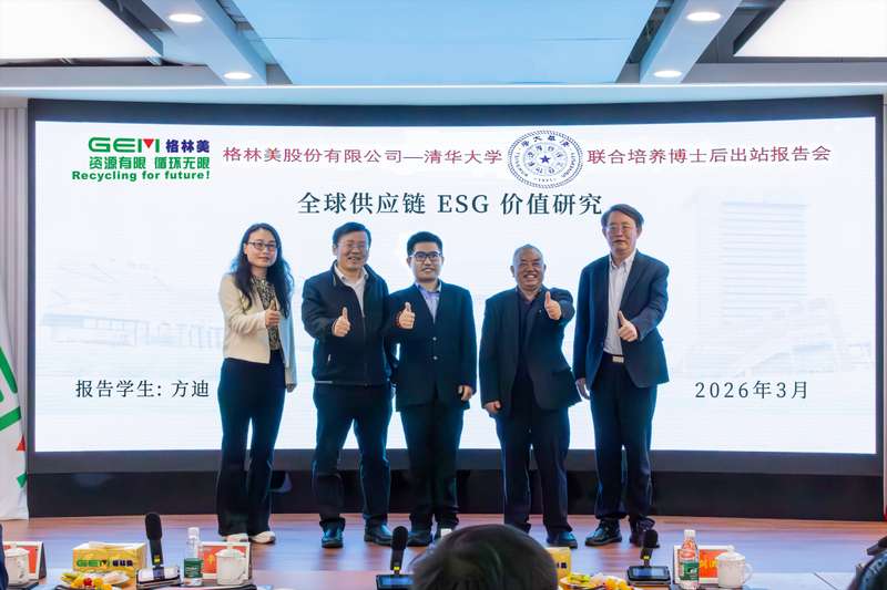 博士后英才汇聚深圳;格林美报告会绘就创新人才培养新篇章。 企业服务