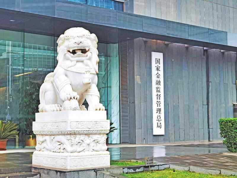  构建大消保格局；多方联动破解难题；金融监管总局为群众权益保驾护航。 股票财经