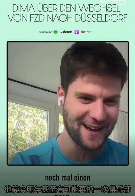  职业生涯变动频繁？解读樊振东俱乐部流转背后的多重考量 体育新闻