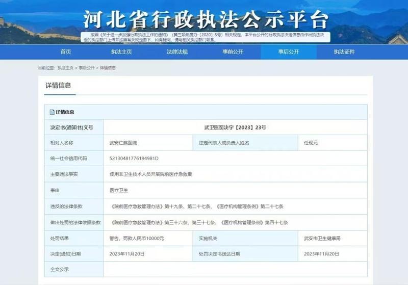  院前急救技术合规性深挖：从一起医疗纠纷看转运流程中的隐形风险 新闻 院前急救技术合规性深挖：从一起医疗纠纷看转运流程中的隐形风险 新闻