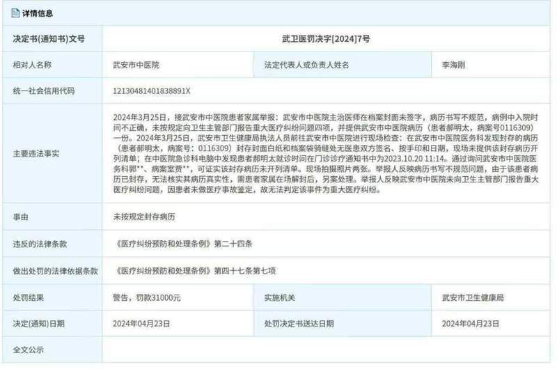  院前急救技术合规性深挖：从一起医疗纠纷看转运流程中的隐形风险 新闻 院前急救技术合规性深挖：从一起医疗纠纷看转运流程中的隐形风险 新闻