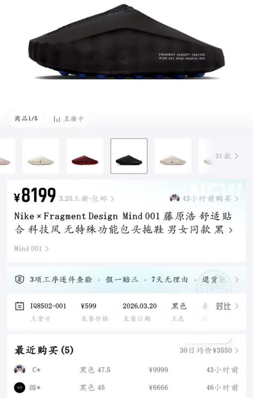  Nike Mind 001技术拆解：十年研发为何难挡莆田产业链一周破解？ 体育新闻 Nike Mind 001技术拆解：十年研发为何难挡莆田产业链一周破解？ 体育新闻