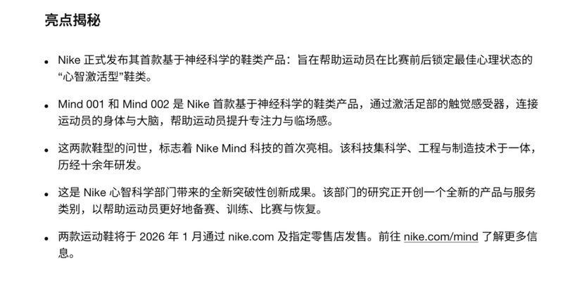  Nike Mind 001技术拆解：十年研发为何难挡莆田产业链一周破解？ 体育新闻 Nike Mind 001技术拆解：十年研发为何难挡莆田产业链一周破解？ 体育新闻
