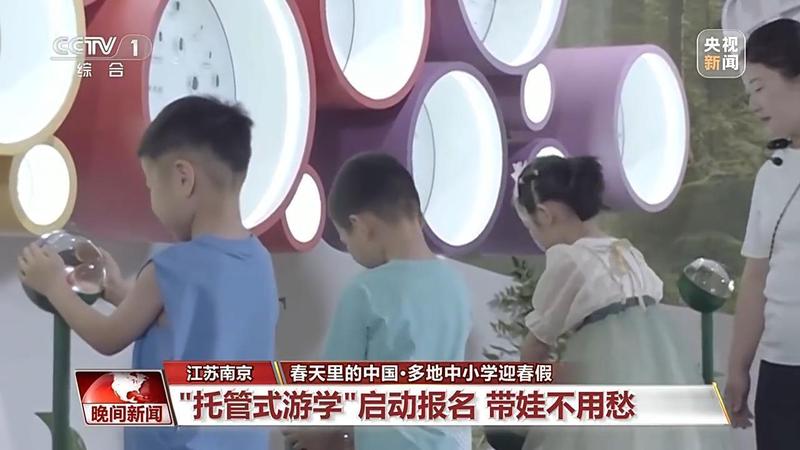 孩子春假无人看护？这个春天，家长们终于等来了好消息