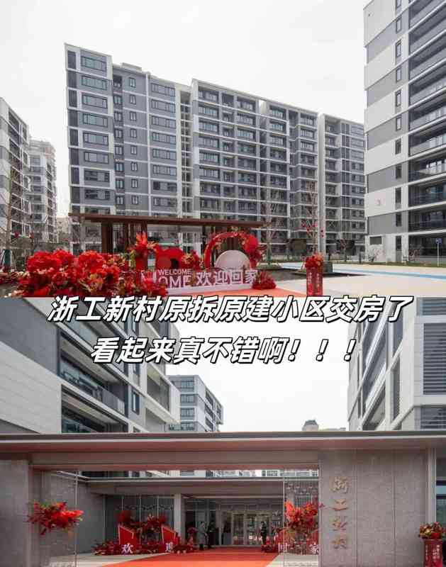  【老小区改造新路径·原拆原建政策深度解析】 房产家居