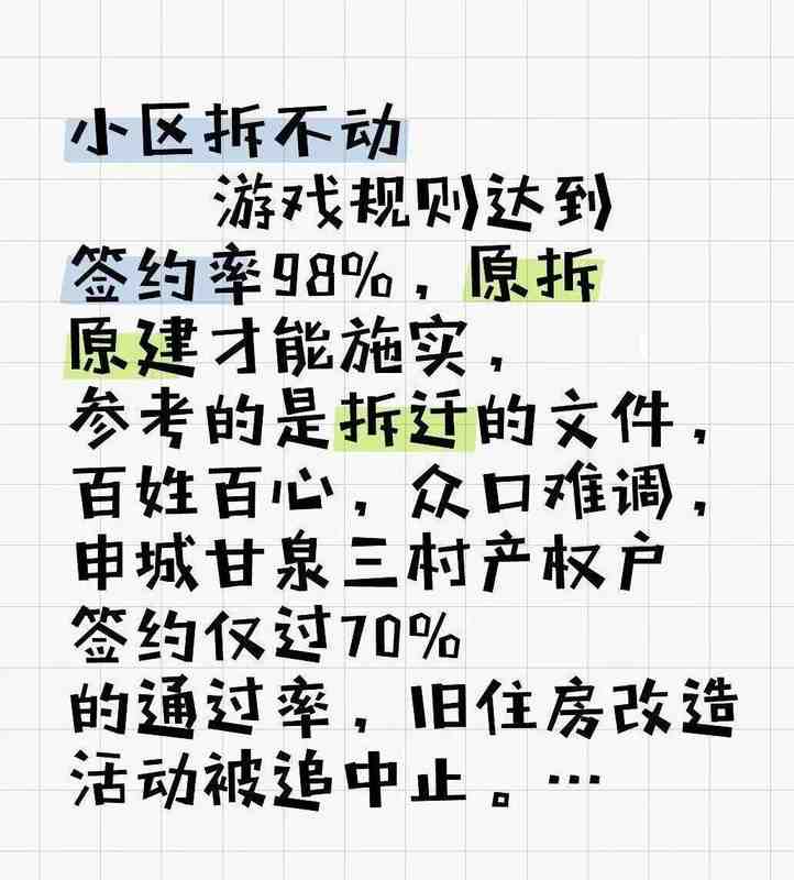  【老小区改造新路径·原拆原建政策深度解析】 房产家居