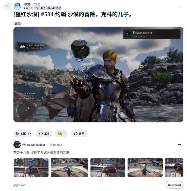 《红色沙漠》白金奖杯的技术拆解:305小时背后的数据逻辑与系统设计 游戏攻略