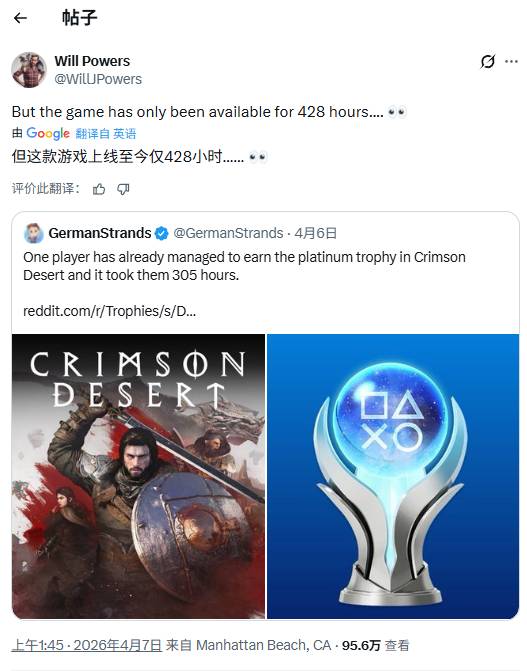 《红色沙漠》白金奖杯的技术拆解:305小时背后的数据逻辑与系统设计 游戏攻略