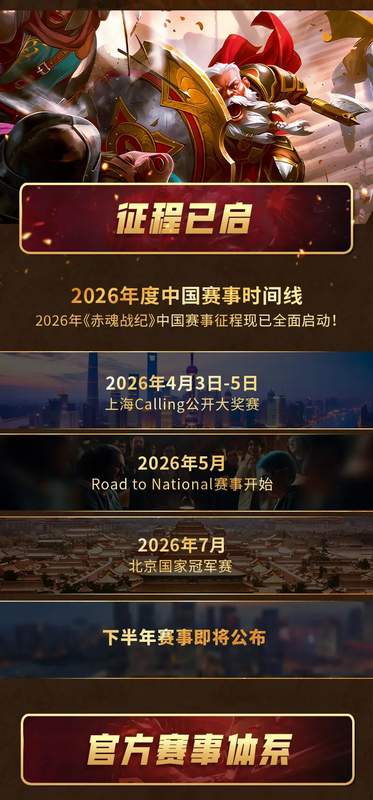  【深度拆解】6416%营收增长背后：《赤魂战纪》如何用“玩法原教旨主义”撕开TCG红海？ 游戏攻略