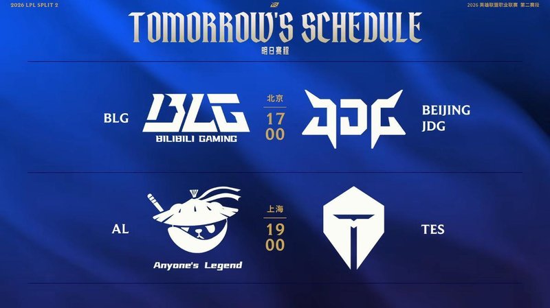  技术复盘：TES速通AL背后的战术逻辑与选手状态分析 体育新闻