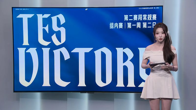  技术复盘：TES速通AL背后的战术逻辑与选手状态分析 体育新闻