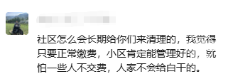  社区代管物业困局：法律边界、费率博弈与业委会自治路径深度解析 房产家居