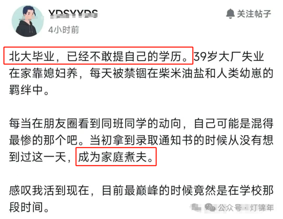  学历贬值困局：为什么顶尖学府毕业生也开始"穷"了？ 新闻