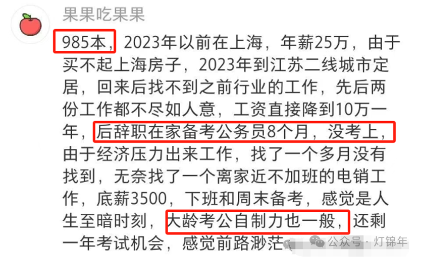  学历贬值困局：为什么顶尖学府毕业生也开始"穷"了？ 新闻