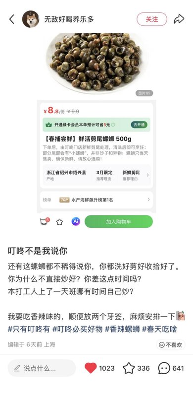  那个让我们"恃宠而骄"的买菜软件，真的要被下架了吗？ 情感心理