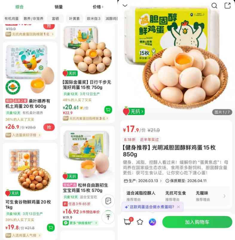  那个让我们"恃宠而骄"的买菜软件，真的要被下架了吗？ 情感心理