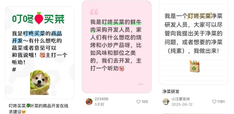  那个让我们"恃宠而骄"的买菜软件，真的要被下架了吗？ 情感心理