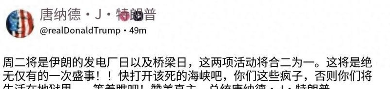  【深度复盘】霍尔木兹绞肉机：伊朗防空体系如何撕碎美军技术神话 新闻