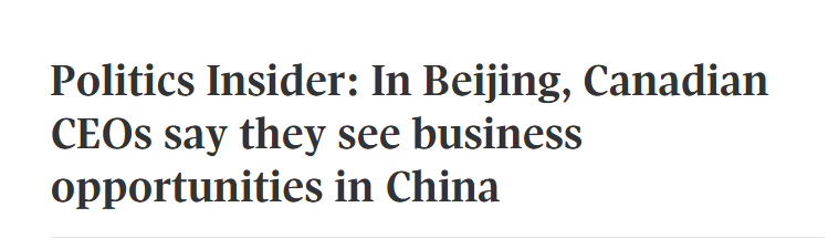  关税壁垒倒逼转型：加拿大金融服务业的中国战略机遇 股票财经