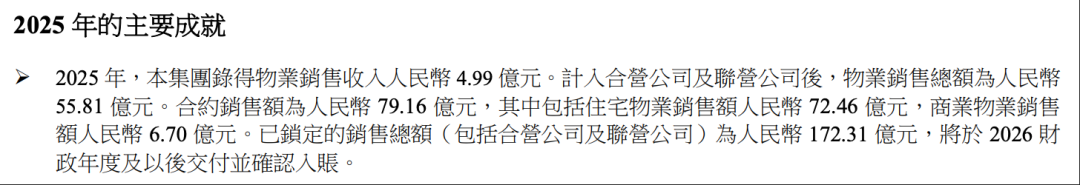  从52%到-17.82亿：瑞安房地产财务底层逻辑与豪宅市场结构性风险 房产家居