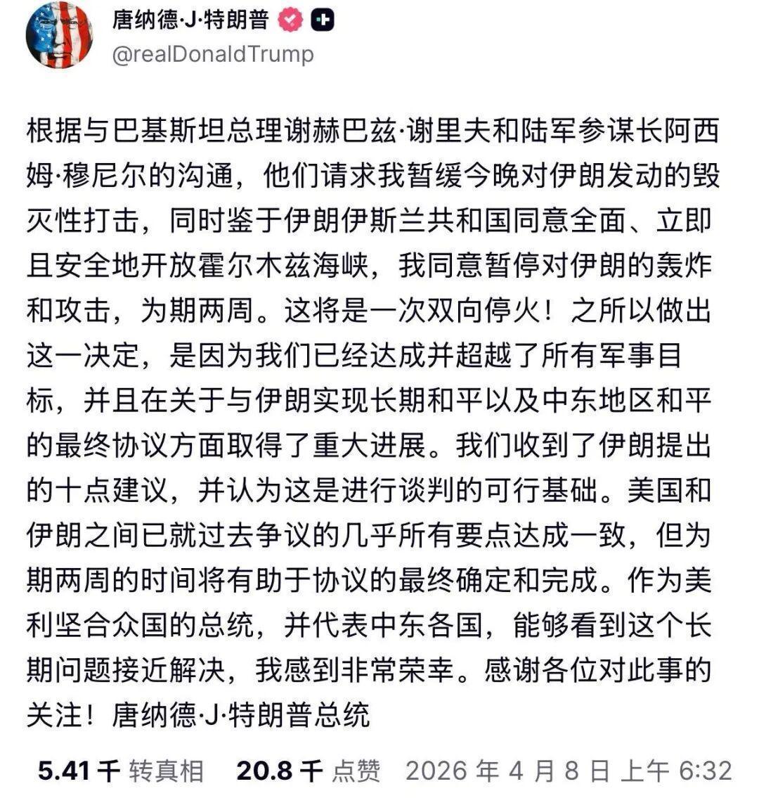  美伊停火背后的博弈逻辑：10点方案的战略意涵与技术细节 新闻