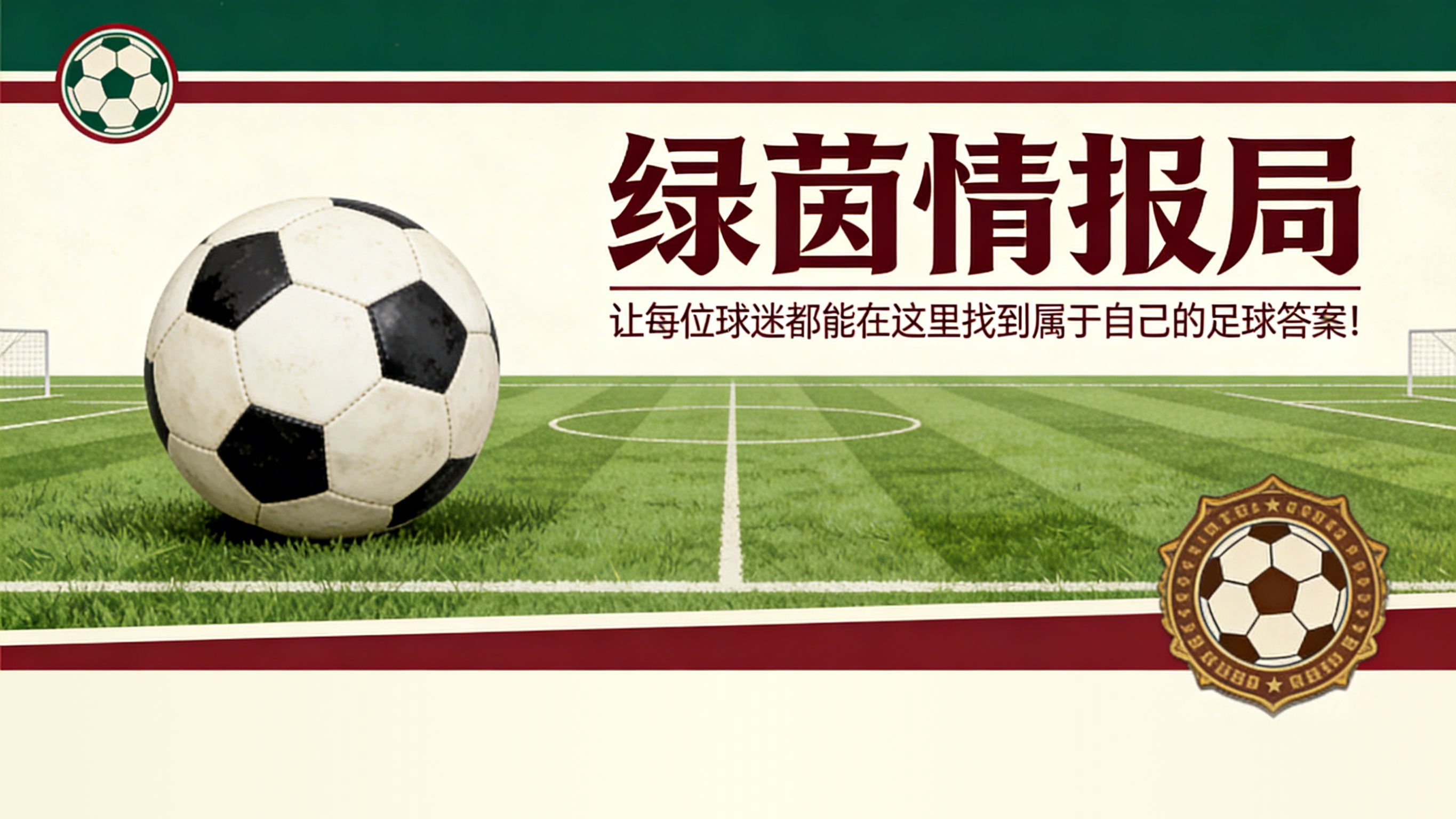 皇马教头西甲赛前深度复盘：从战术细节到欧冠备战的完整推演 体育新闻