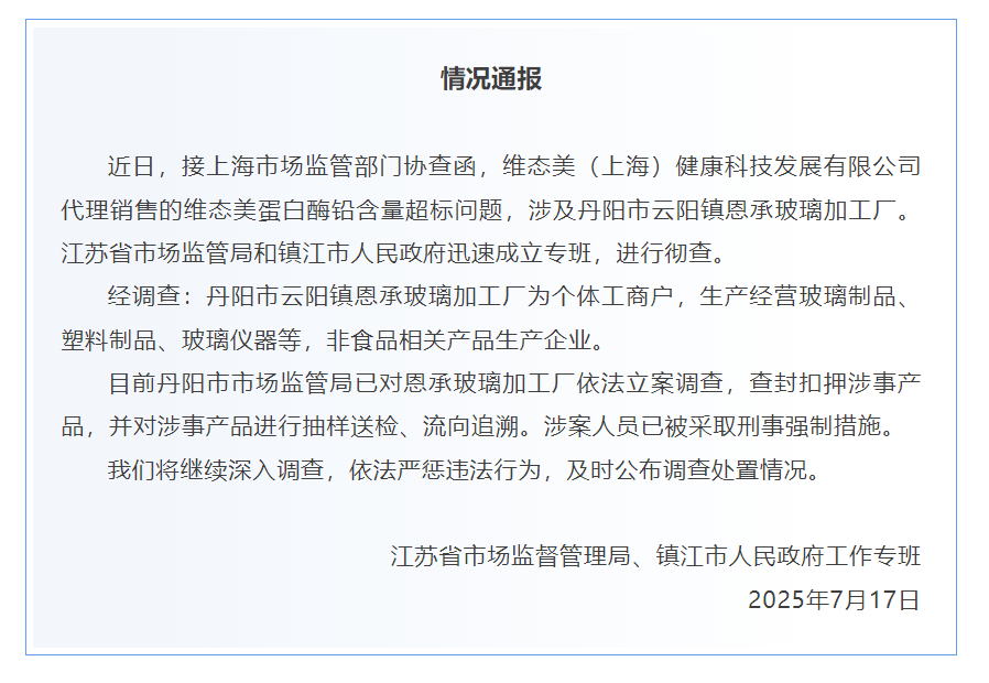  【产业深度】睿能科技收购博泰智能：精密制造赛道的战略卡位 股票财经