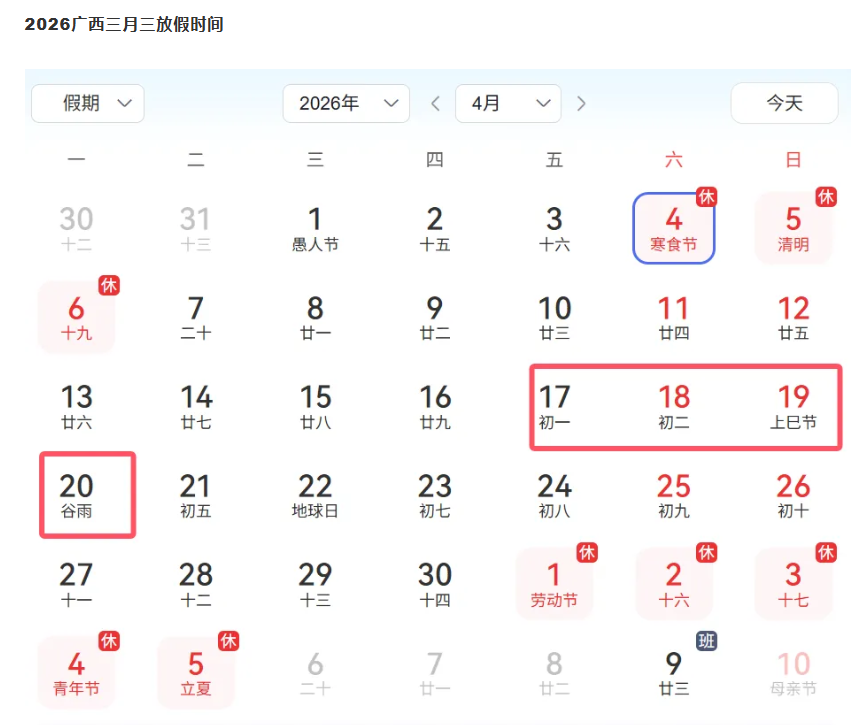  硬核拆解：梧州三月三路网风险图谱与精准避坑指南 新闻