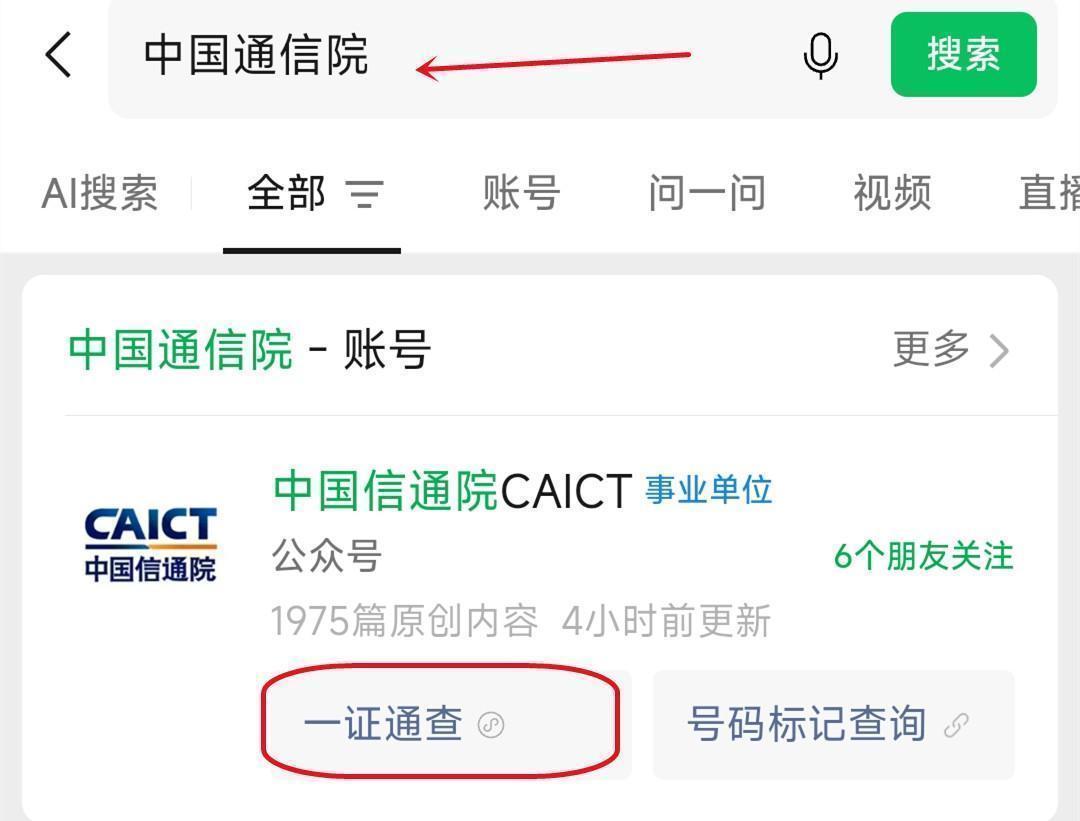 手机号注销前的必修课：从运营商机制到账号安全的技术拆解 手机评测