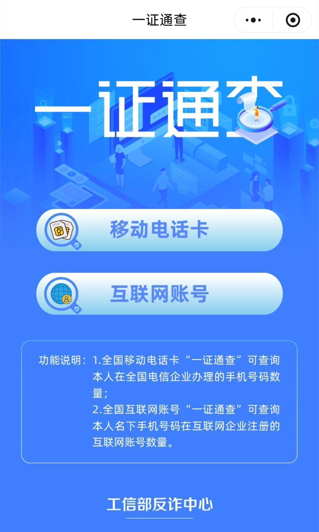  手机号注销前的必修课：从运营商机制到账号安全的技术拆解 手机评测