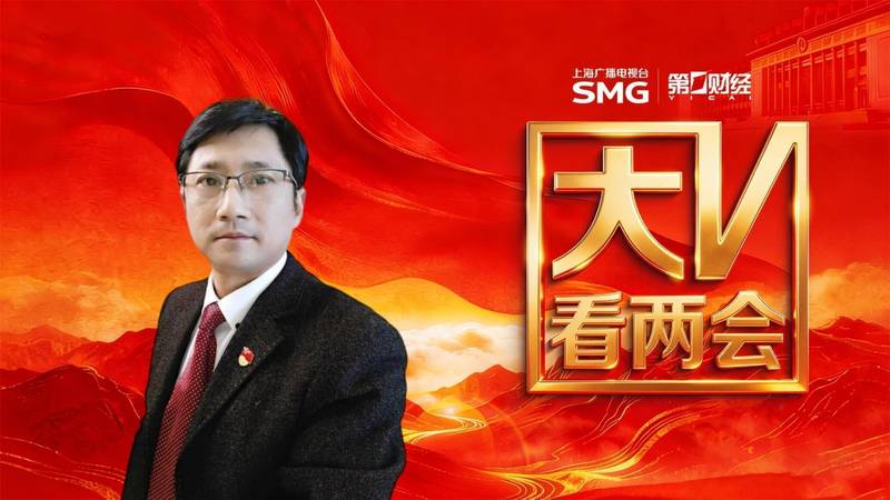 技术深度·上海两会战略部署全解析:新质生产力驱动下的十五五规划路径 新闻 技术深度·上海两会战略部署全解析:新质生产力驱动下的十五五规划路径 新闻