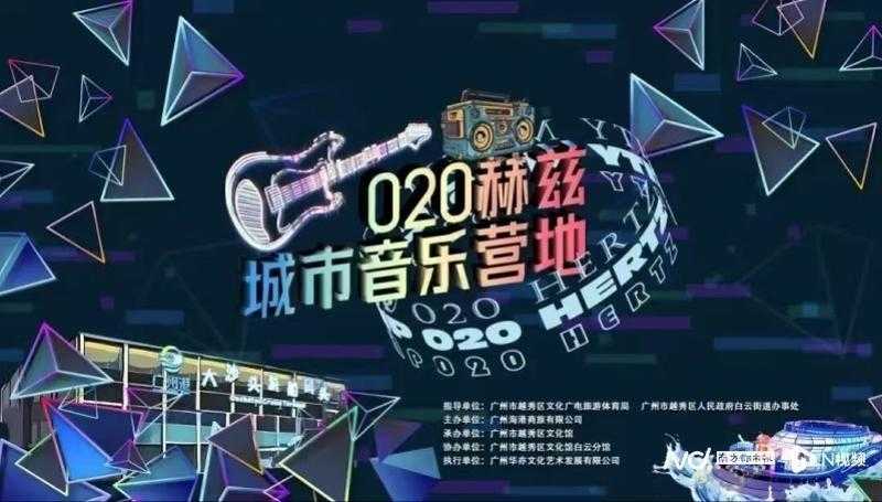 珠江畔的声场艺术:城市公共音乐空间的营造逻辑与实践路径 文化旅游 珠江畔的声场艺术:城市公共音乐空间的营造逻辑与实践路径 文化旅游