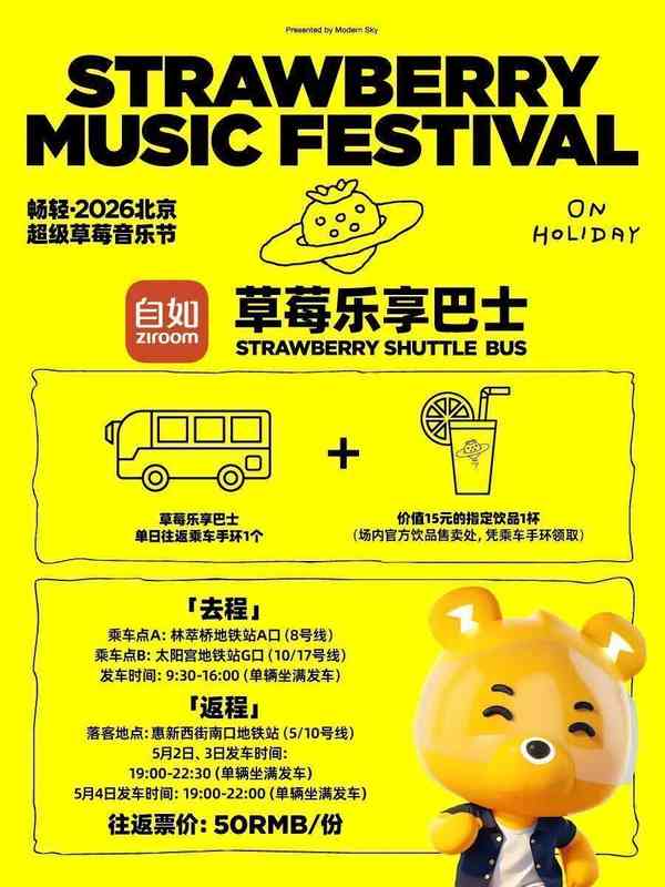 等了一年的音乐节终于来了!这份延庆漫游指南请收好 娱乐新闻
