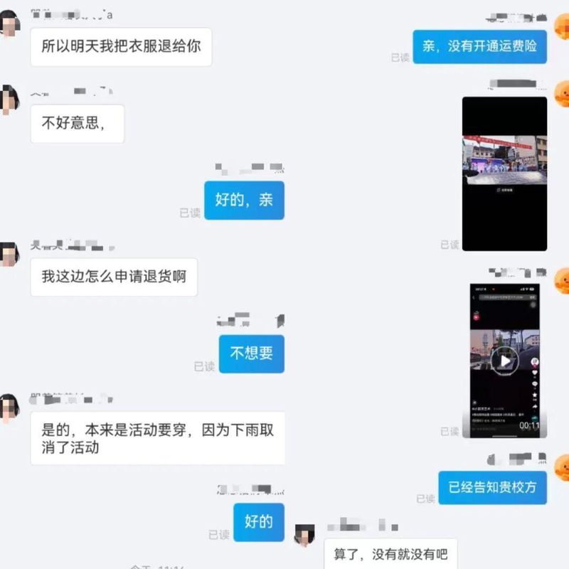  从“穿完就退”看电商信任危机的结构性成因 新闻 从“穿完就退”看电商信任危机的结构性成因 新闻 从“穿完就退”看电商信任危机的结构性成因 新闻