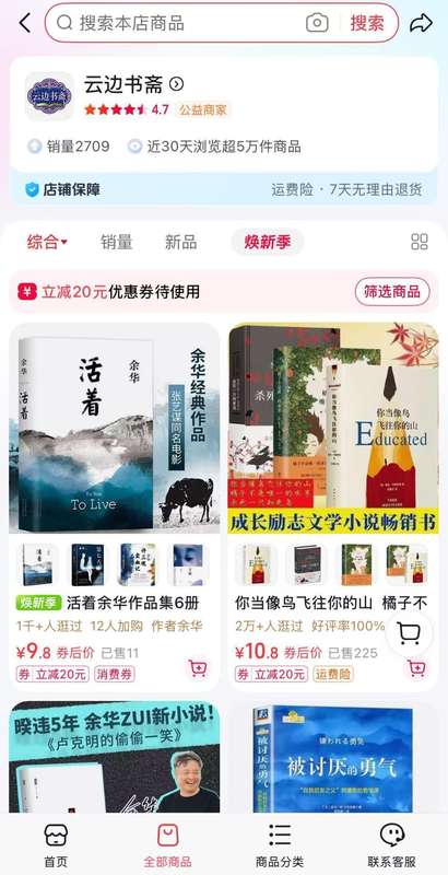 九块八能买到什么?当你以为捡到便宜时,可能正踩进盗版书的陷阱 情感心理