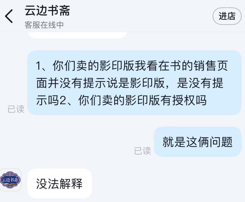 九块八能买到什么?当你以为捡到便宜时,可能正踩进盗版书的陷阱 情感心理