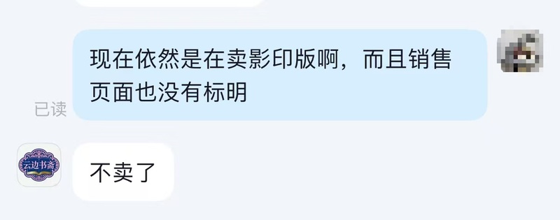 九块八能买到什么?当你以为捡到便宜时,可能正踩进盗版书的陷阱 情感心理