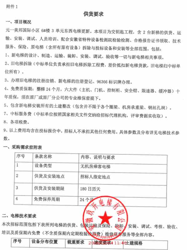 电梯井坠亡事故的技术复盘:结构原理、安全红线与行业系统性风险 新闻 电梯井坠亡事故的技术复盘:结构原理、安全红线与行业系统性风险 新闻