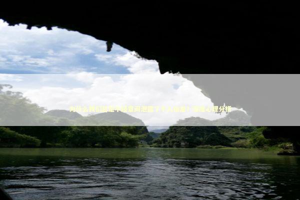 为什么我们总是不经意间泄露了个人信息?深度心理分析 为什么我们总是不经意间泄露了个人信息?深度心理分析 IT技术